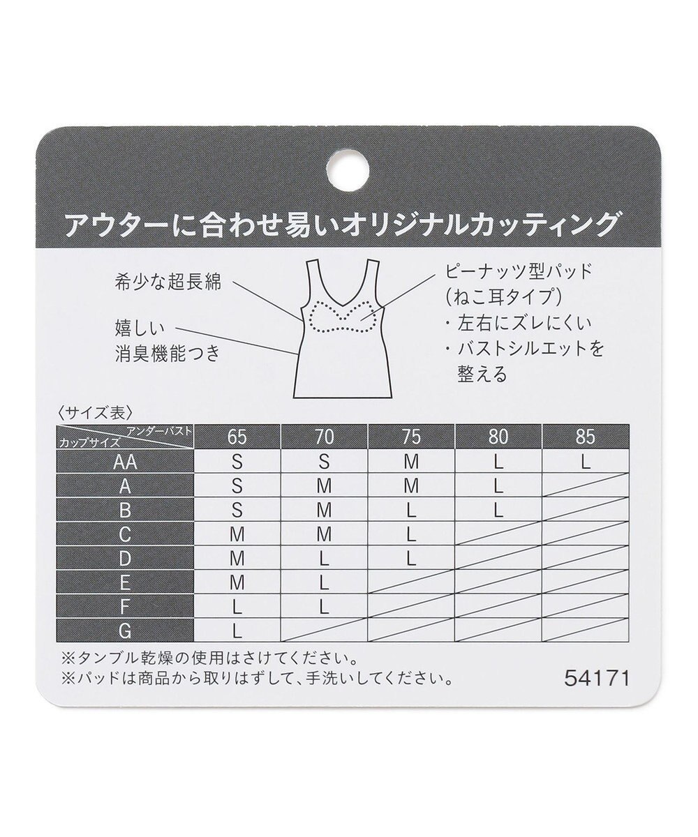 UNFILO 【GOCOCi/ワコール】カップ付き キャミソール 