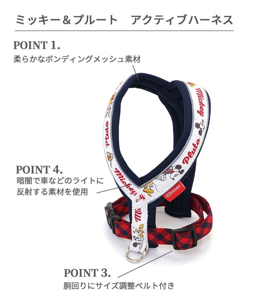 PET PARADISE ディズニー アクティブハーネス 【３Ｓ】 小型犬 