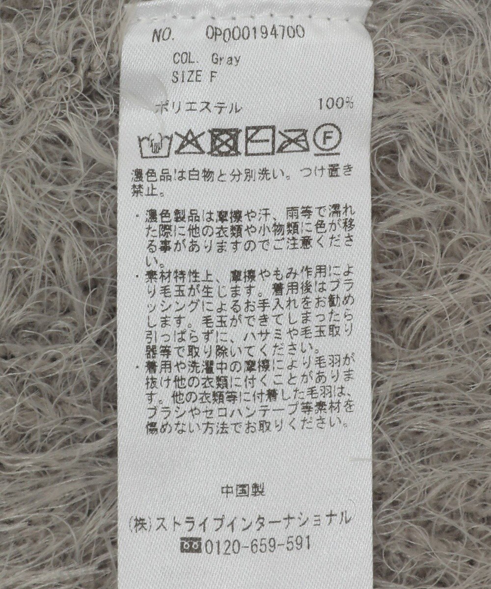 CRAFT STANDARD BOUTIQUE 洗える/ビスチェ付きシャギーニットプルオーバー 