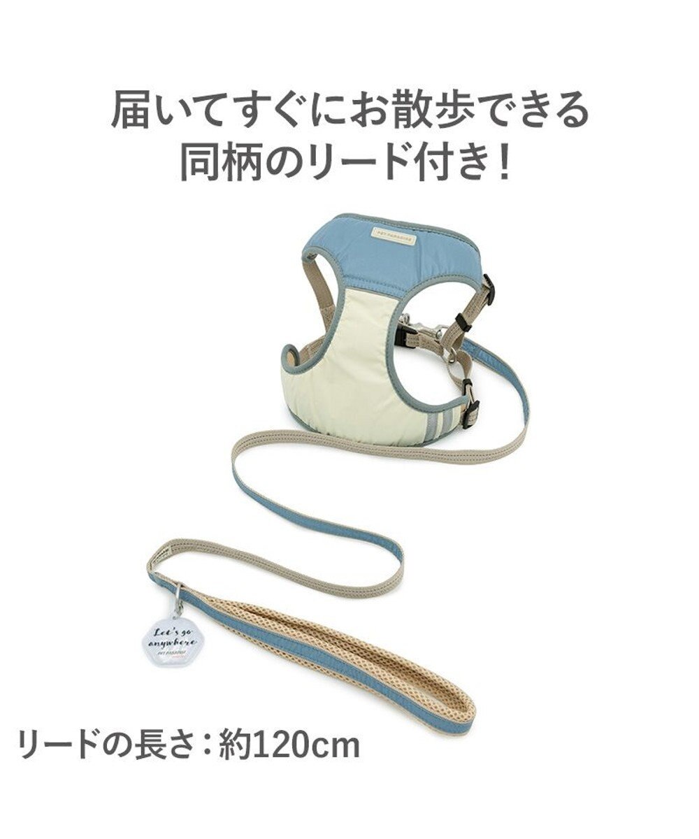 PET PARADISE ペットパラダイス 超反射 切り替え ハーネス＆リード Ｓ 《ブルーグリーン》 