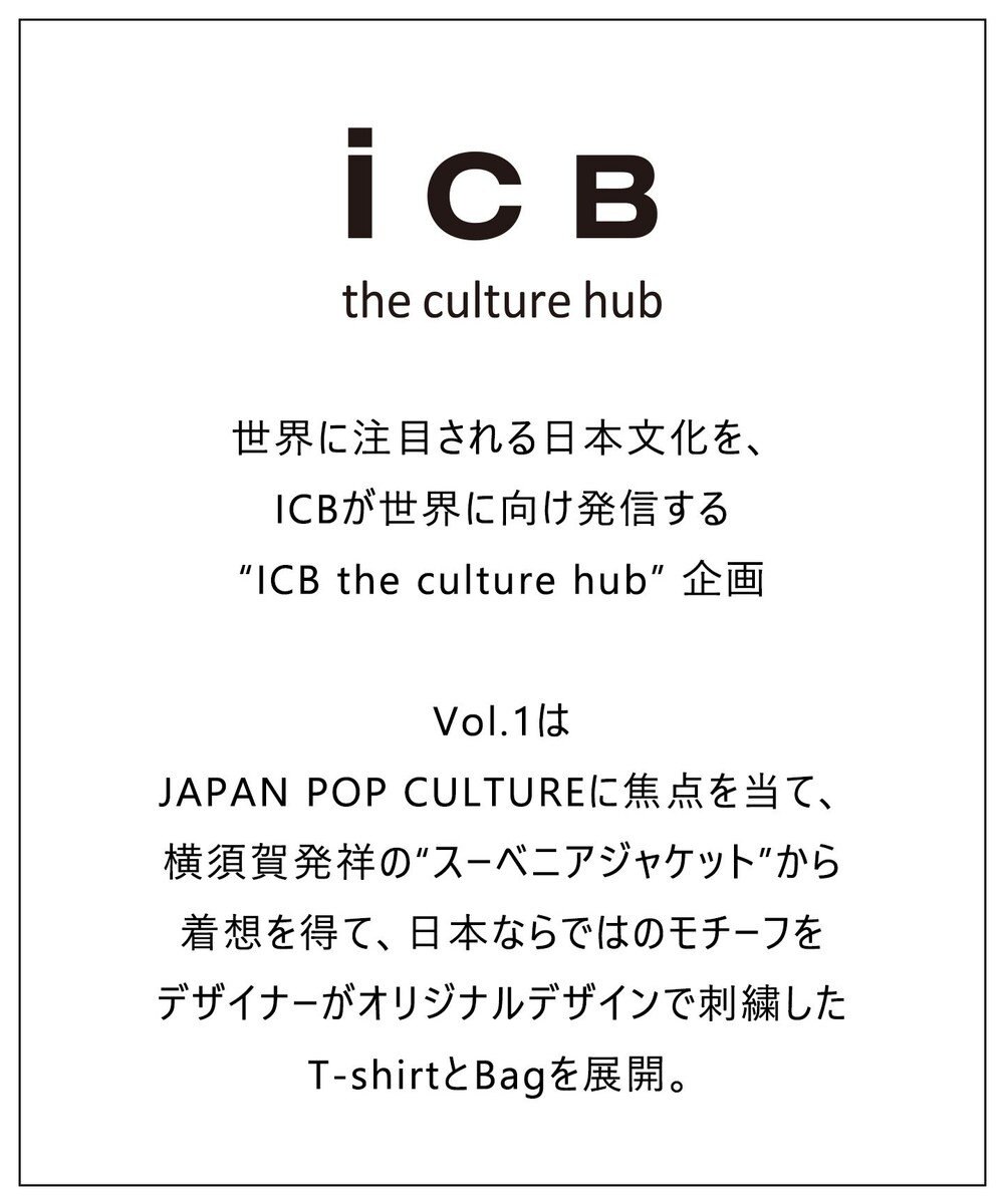 ICB スーベニアBAG 