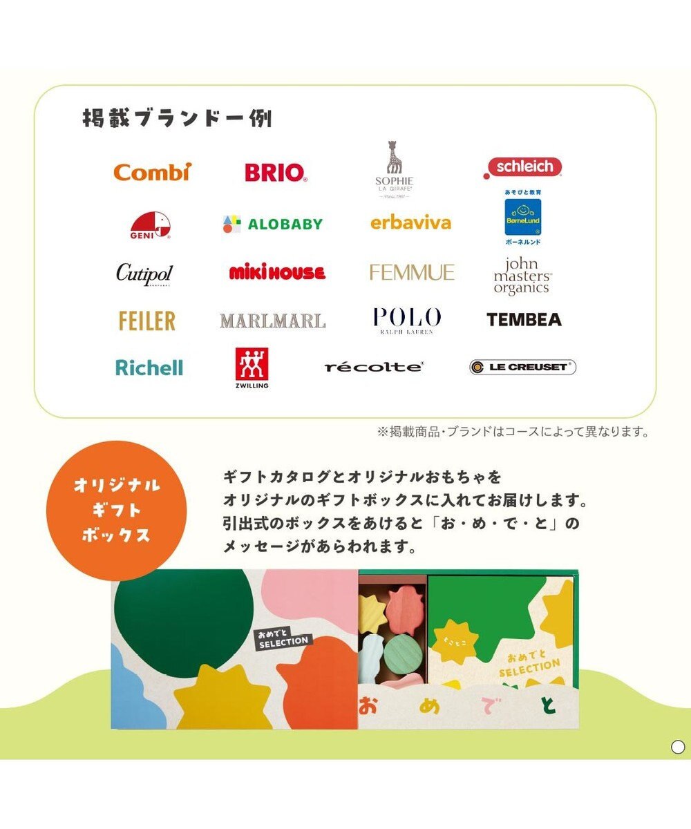 antina gift studio おめでとセレクション ギフトセット ＜ころころ＞ 