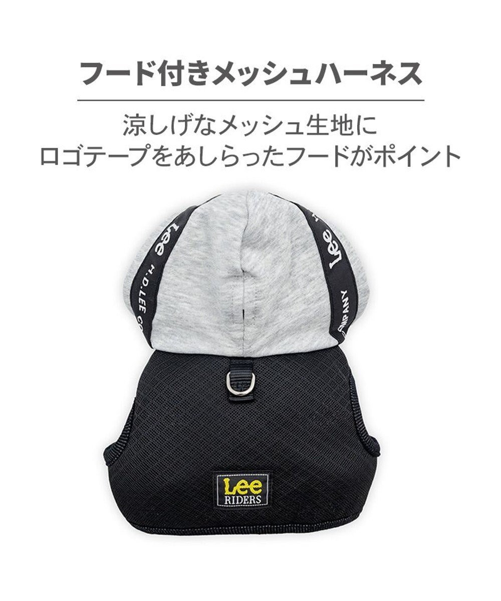 PET PARADISE Lee フード付き メッシュハーネス Ｓ 