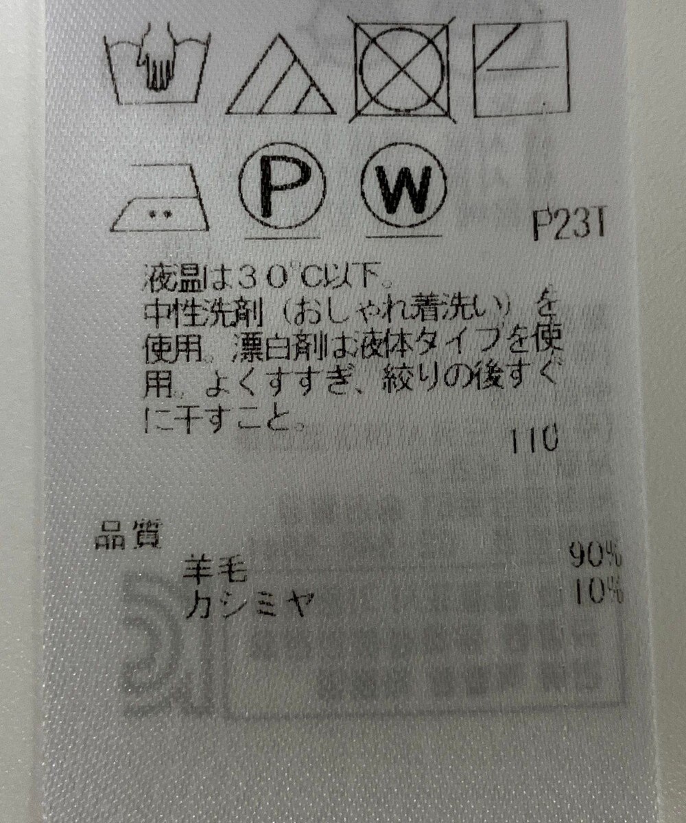 ONWARD Reuse Park 【組曲】ニット秋冬 