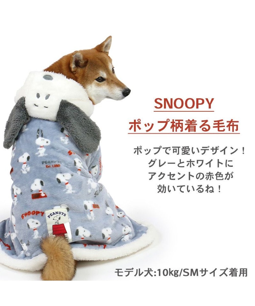 犬 服 秋冬 スヌーピー 着る毛布 中型犬 ポップ柄 Pet Paradise ファッション通販 公式通販 オンワード クローゼット