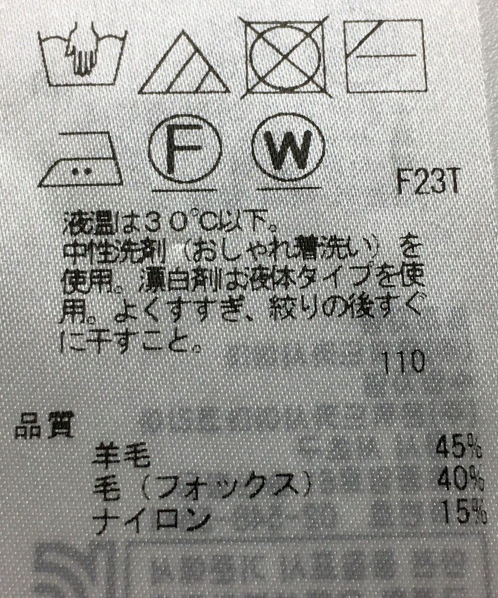 ONWARD Reuse Park 【23区】ニット秋冬 