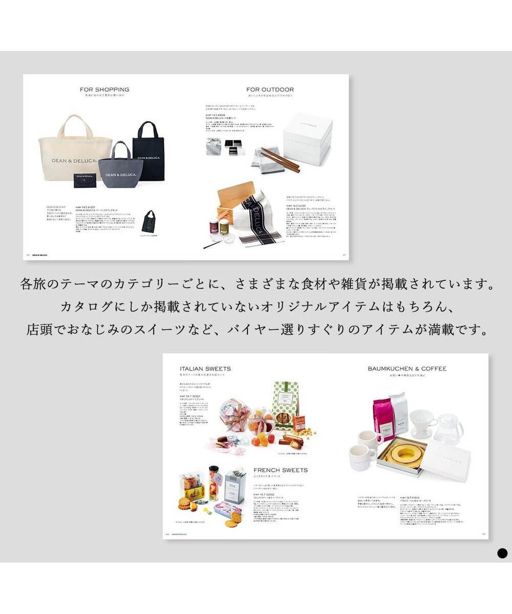 PRESENTERS ROOM DEAN & DELUCA ギフトカタログ(ブックタイプ) ＜PLATINUM-BC(プラチナ-BC)＞ 