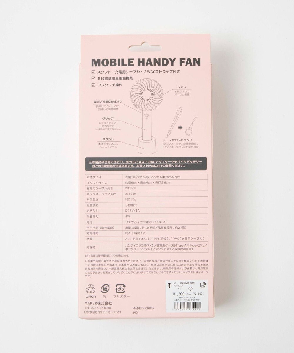 WEGO 【冷却/携帯扇風機】ハンディファン 