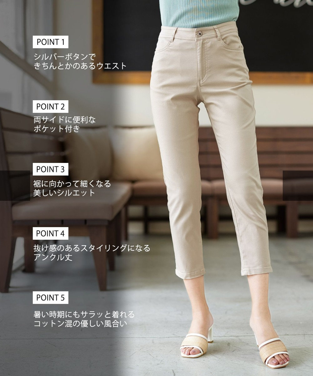 Tiaclasse 【新色追加・洗える】アンクルテーパードパンツ 