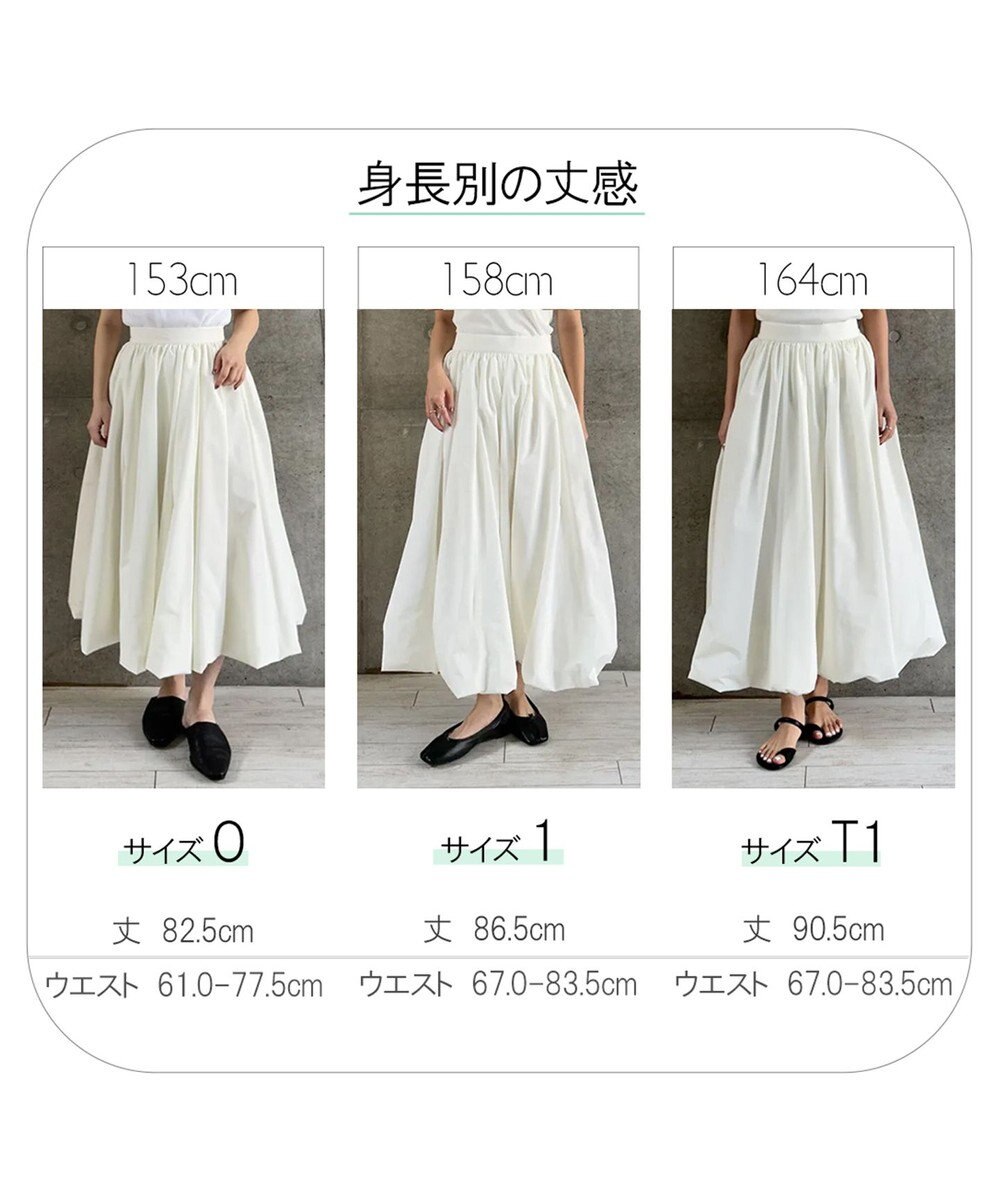 #Newans タフタボリュームバルーンスカート 