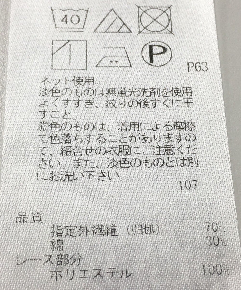 ONWARD Reuse Park 【組曲】カットソー春夏 