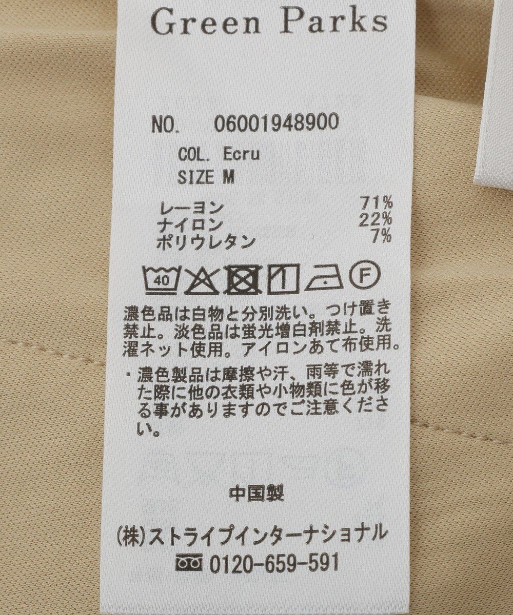 Green Parks カットフレアパンツ 
