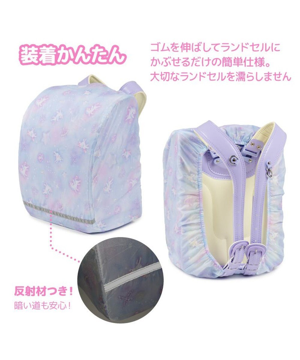 Mother garden マザーガーデン ユニコーン ランドセル レインカバー 《ミルキーウェイ柄》 