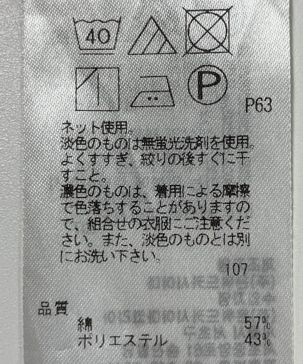 ONWARD Reuse Park 【23区】カットソー春夏 