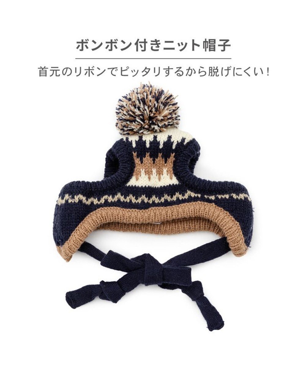 PET PARADISE ペットパラダイス ボンボン付き 男の子 ニット 帽子 中型犬 ＳＭ～Ｍ 