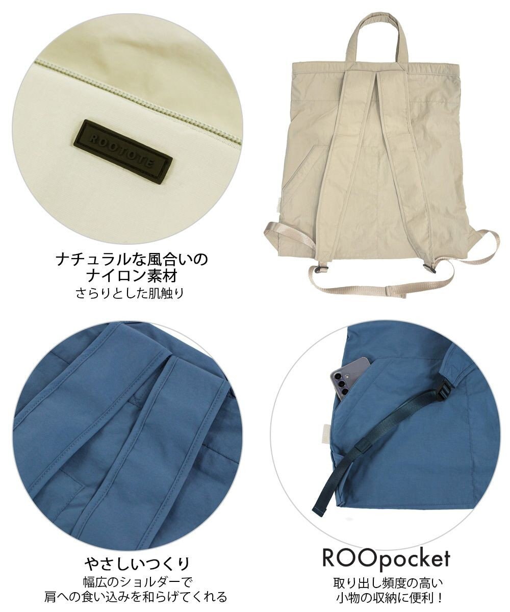 ROOTOTE 1065【パッカブル】LT.セオルー.メッケル.ルミエ-A 