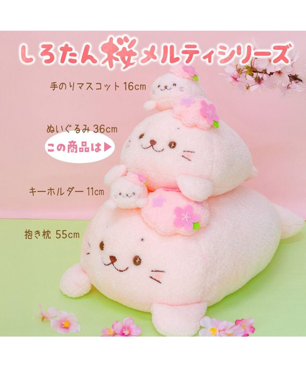 Mother garden しろたん 桜メルティ ぬいぐるみ 36cm 