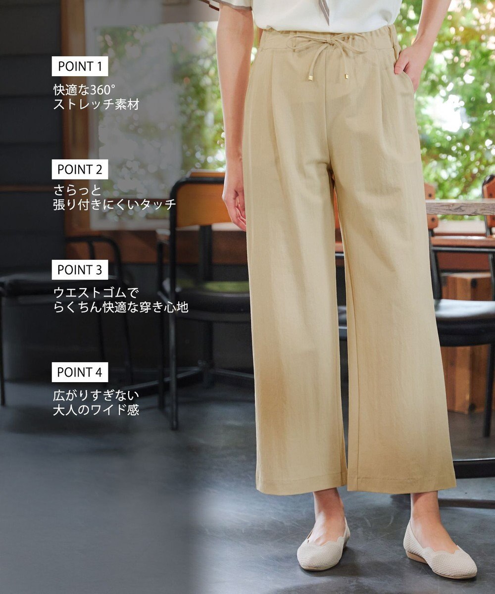 Tiaclasse 綿混リンクル加工ワイドパンツ 