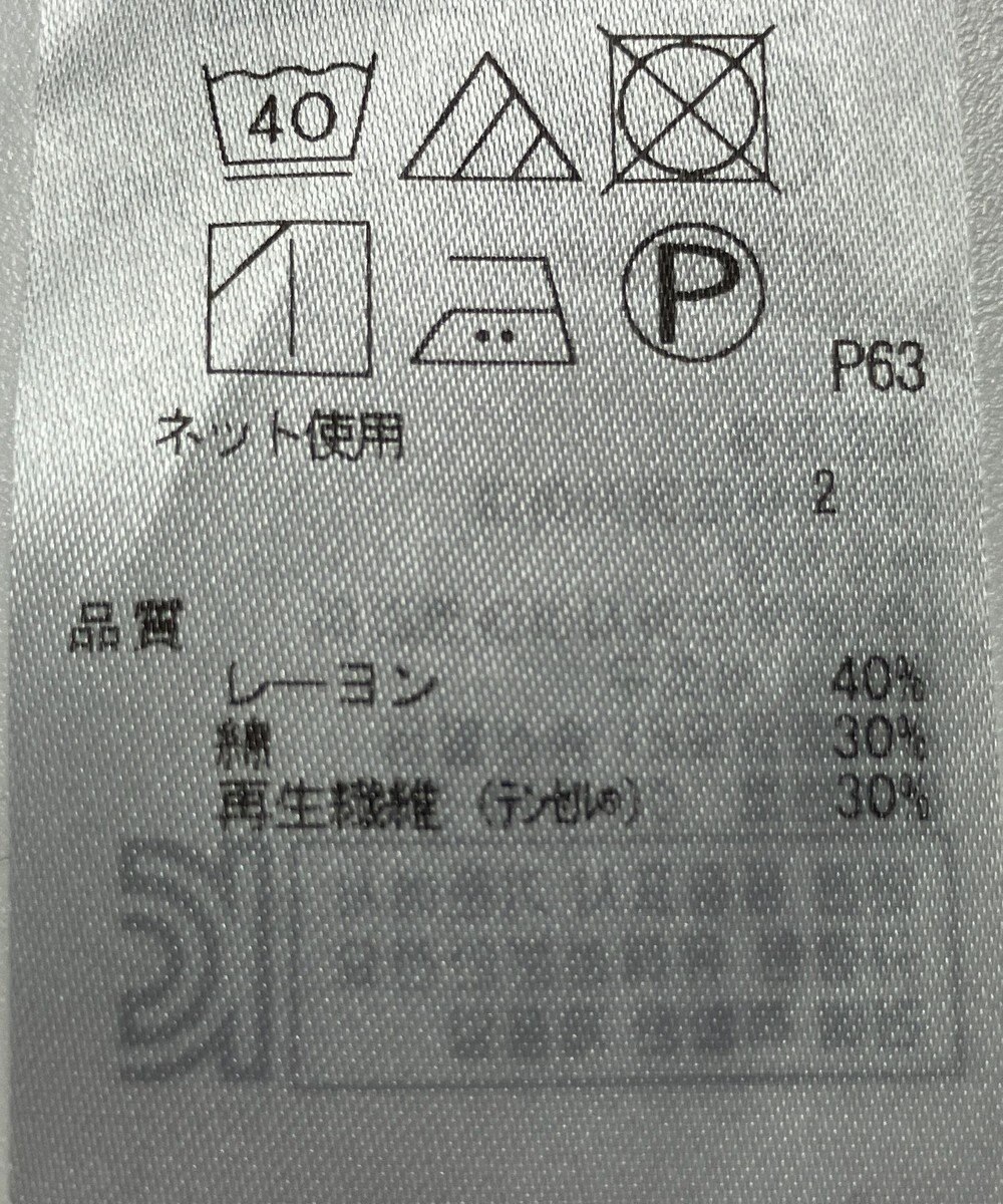 ONWARD Reuse Park 【23区】カットソー秋冬 