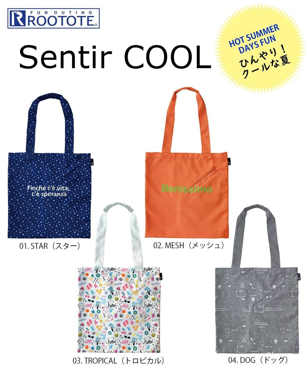 ROOTOTE 1082【ひんやりポケット】SC.トール.センティール クール-B 