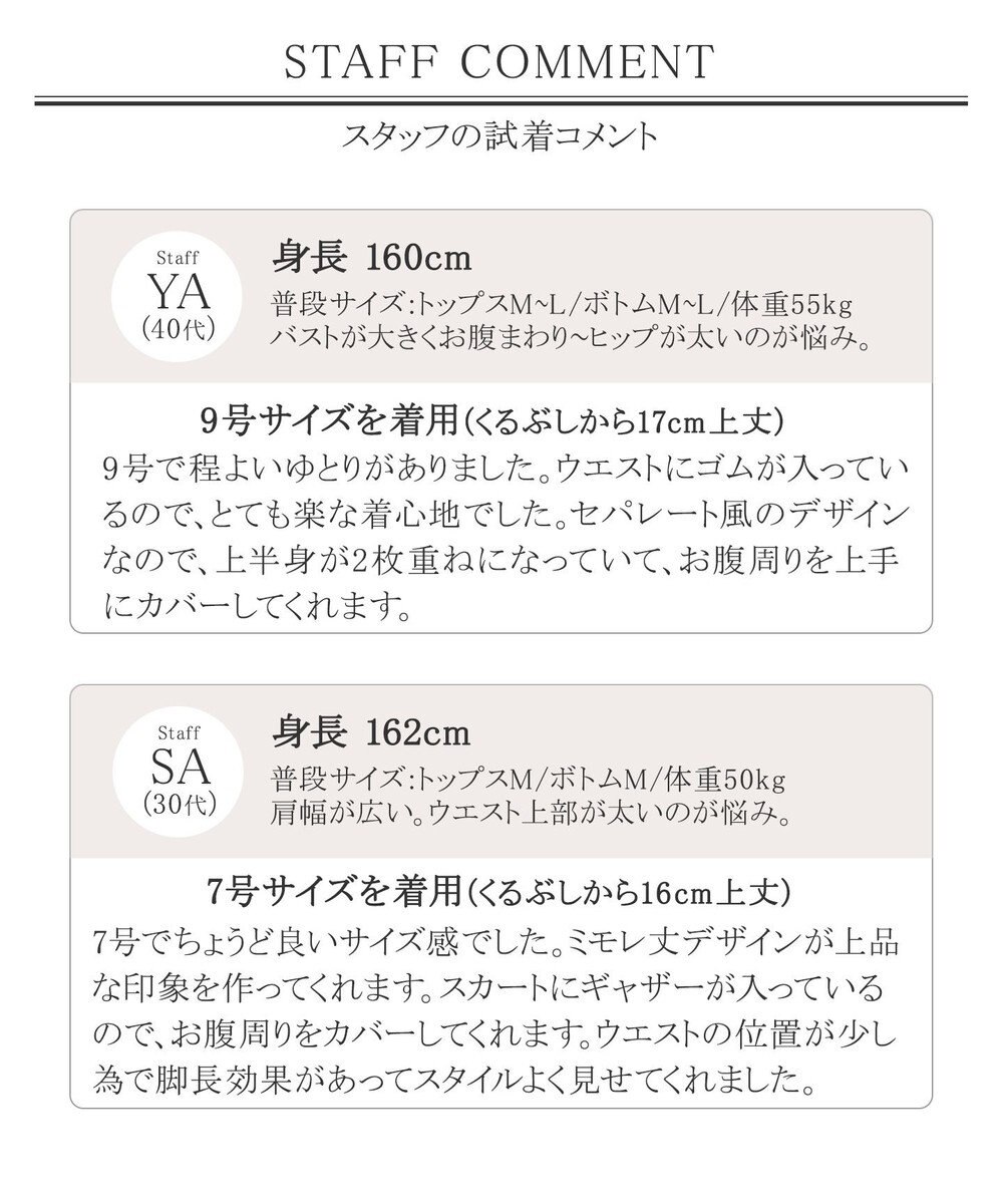 洗える 1枚でサマになるセパレート風ワンピース Tiaclasse ファッション通販 公式通販 オンワード クローゼット 洗える 1枚でサマになるセパレート風ワンピース Tiaclasse ファッション通販 公式通販 オンワード クローゼット