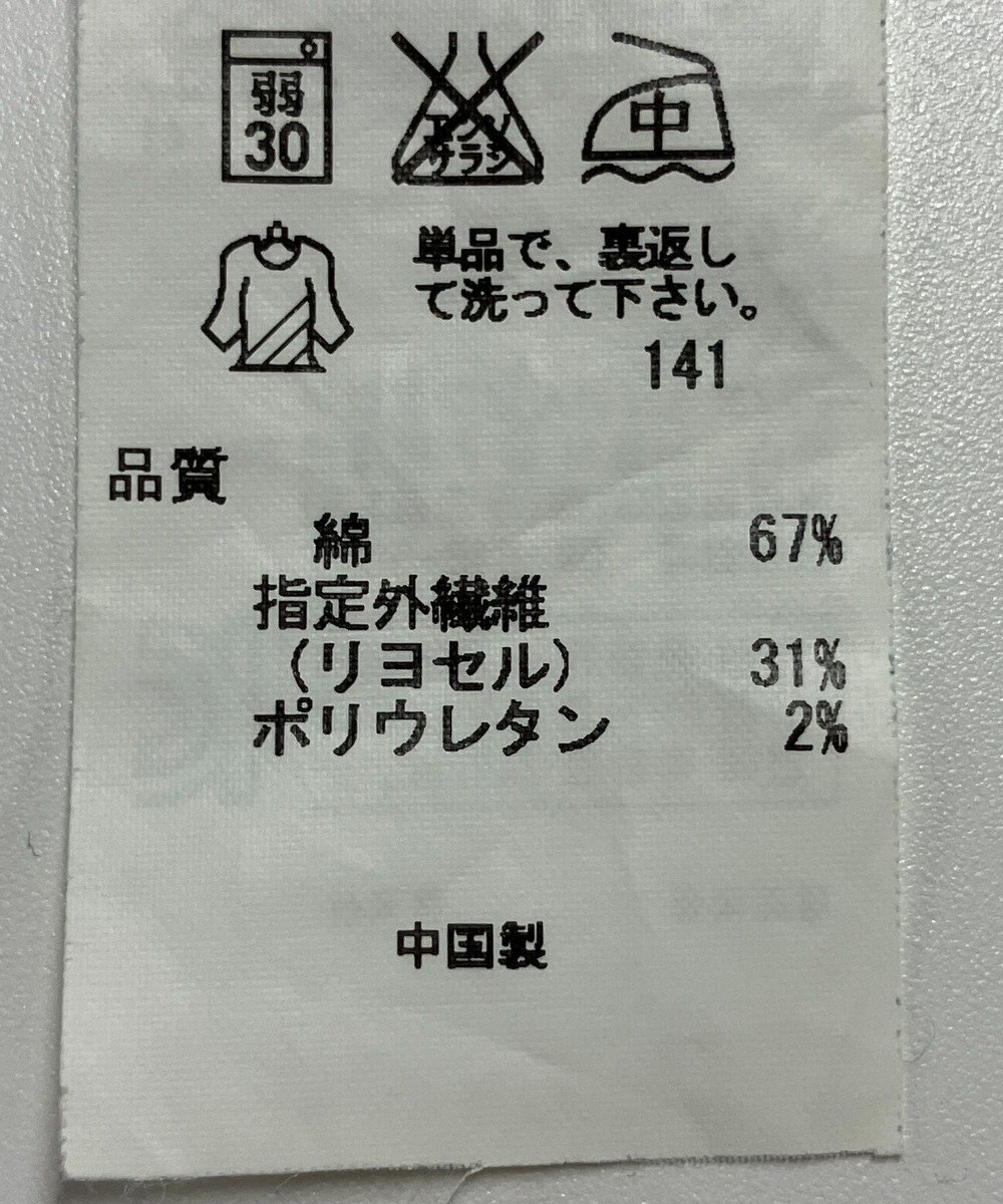 ONWARD Reuse Park 【23区】パンツ春夏 