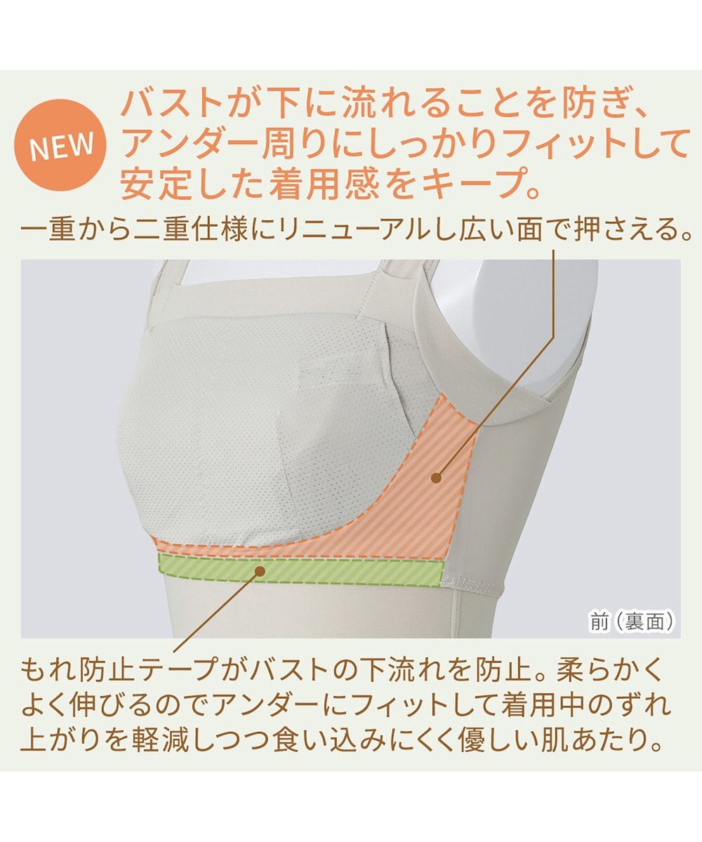 BRADELIS New York 【BRADELIS NewYork peace】綿混楽々dailyバストスリップ23 接触冷感 吸汗速乾 サラッと快適な補正スリップ 