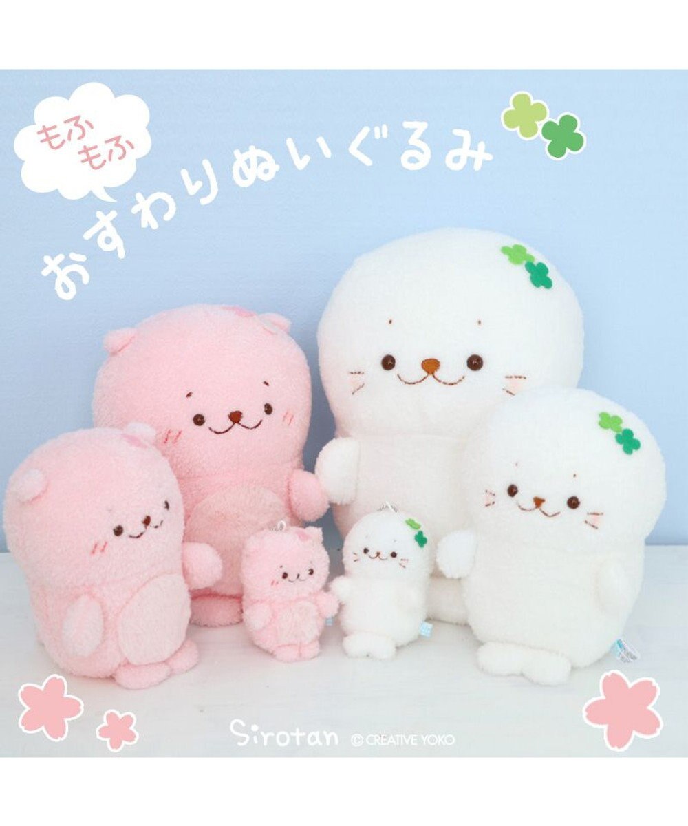 Mother garden しろたん もふもふ お座り マスコット 【単品】 