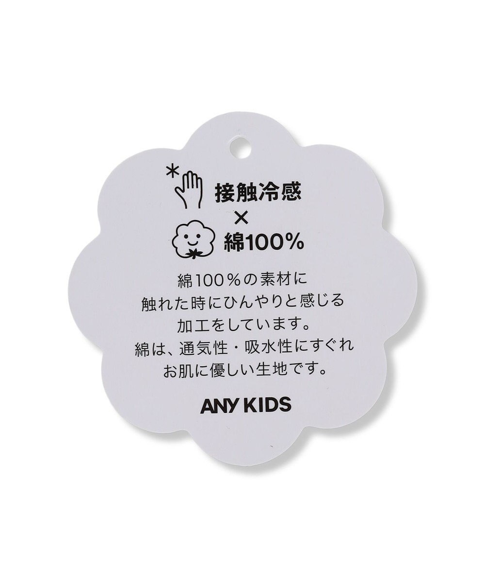 ANY KIDS 【綿100%】ひんやり フリル袖 もしゃもしゃTシャツ 