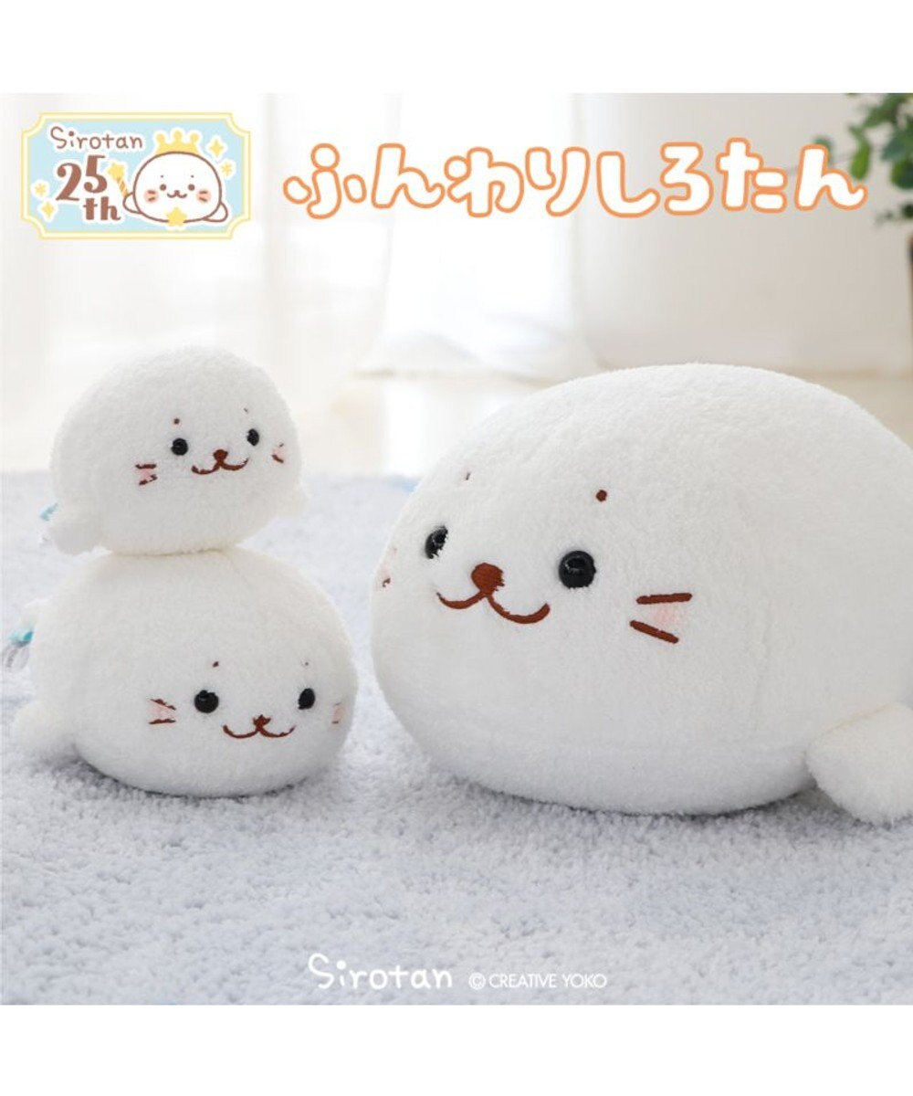 Mother garden しろたん ふんわり マスコット22cm 単品 