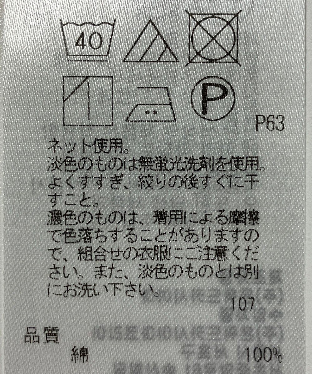 ONWARD Reuse Park 【23区】カットソー春夏 