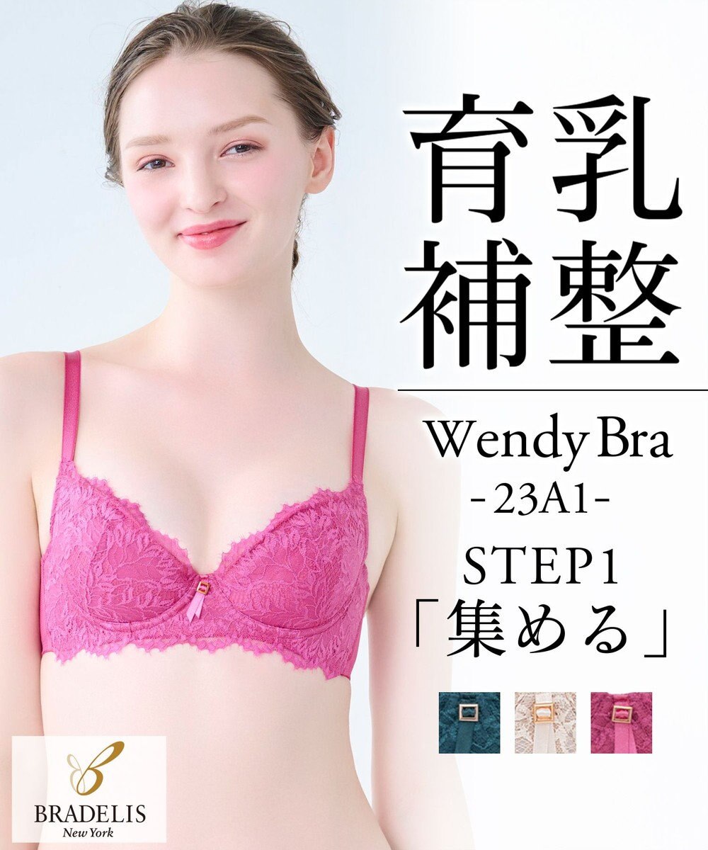 BRADELIS New York 【BRADELIS New York】ウェンディステップ1ブラ23A1 ふんわり包んでナチュラルなシルエットを作る補正ブラ 