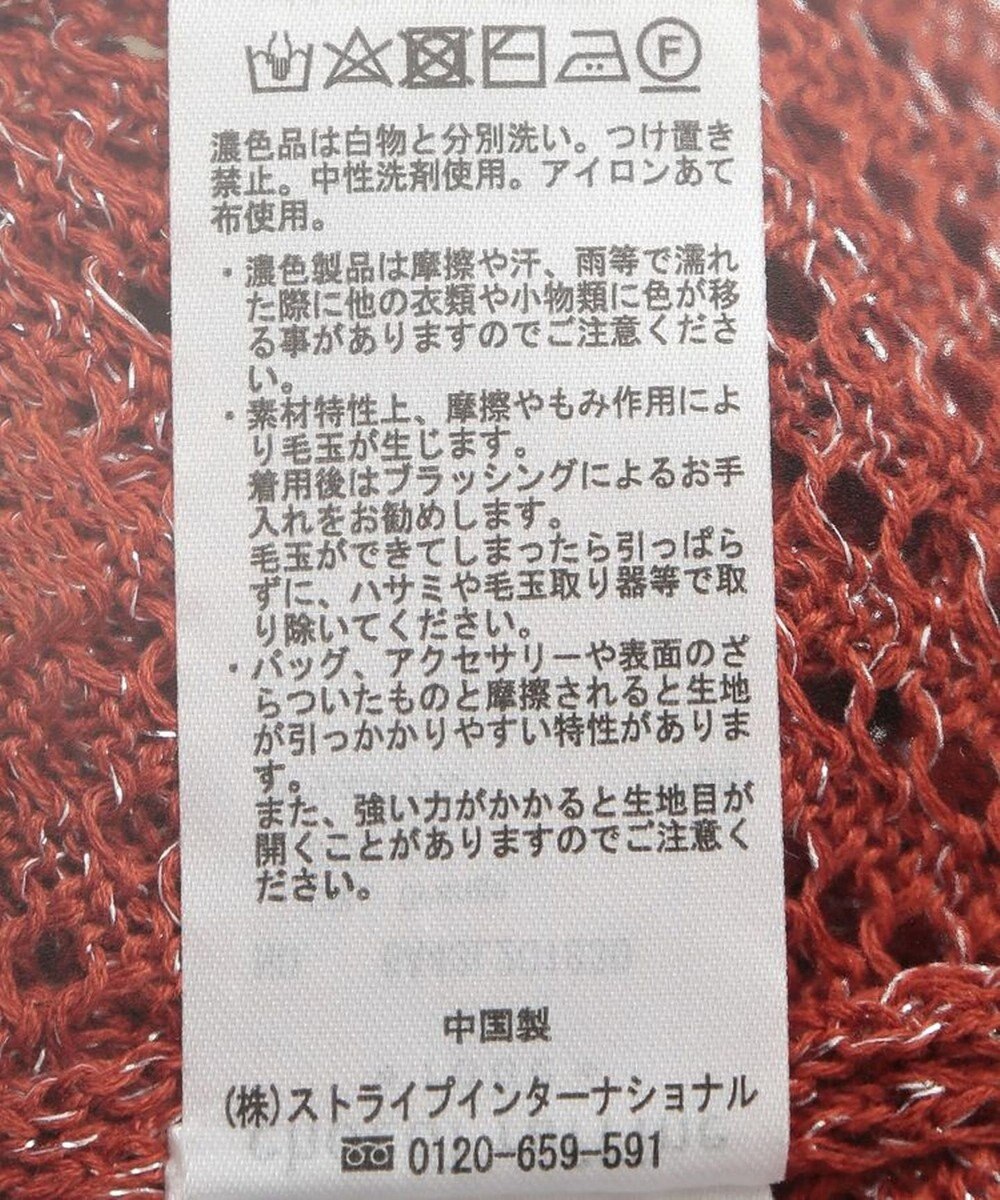 Green Parks ラメメッシュニットプルオーバー 