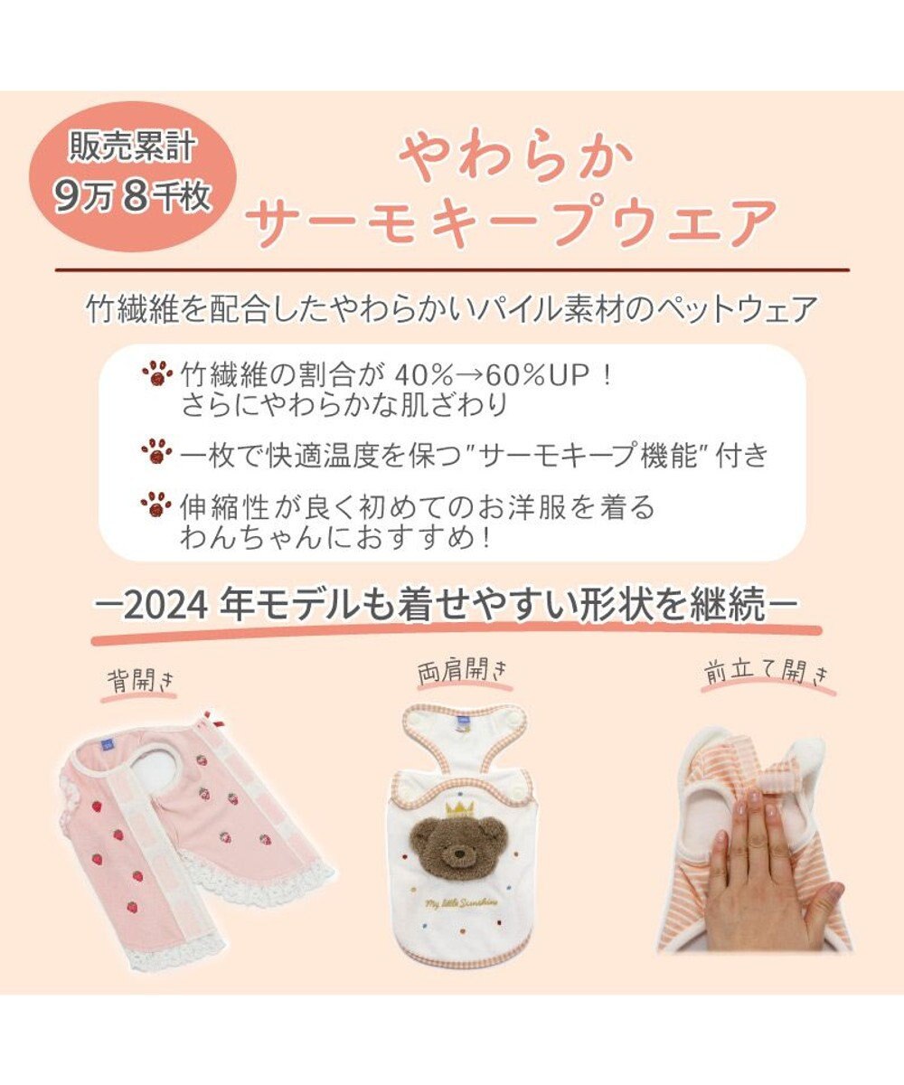 PET PARADISE ペットパラダイス サーモキープ 背中開き タンクトップ  《苺 刺繍》 小型犬 