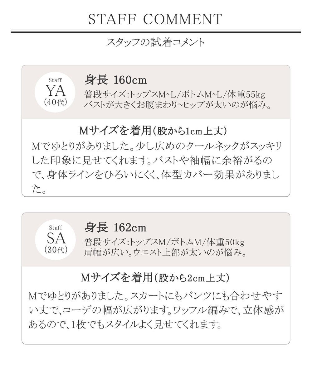 Tiaclasse 【洗える】大人可愛いワッフルニットトップス 