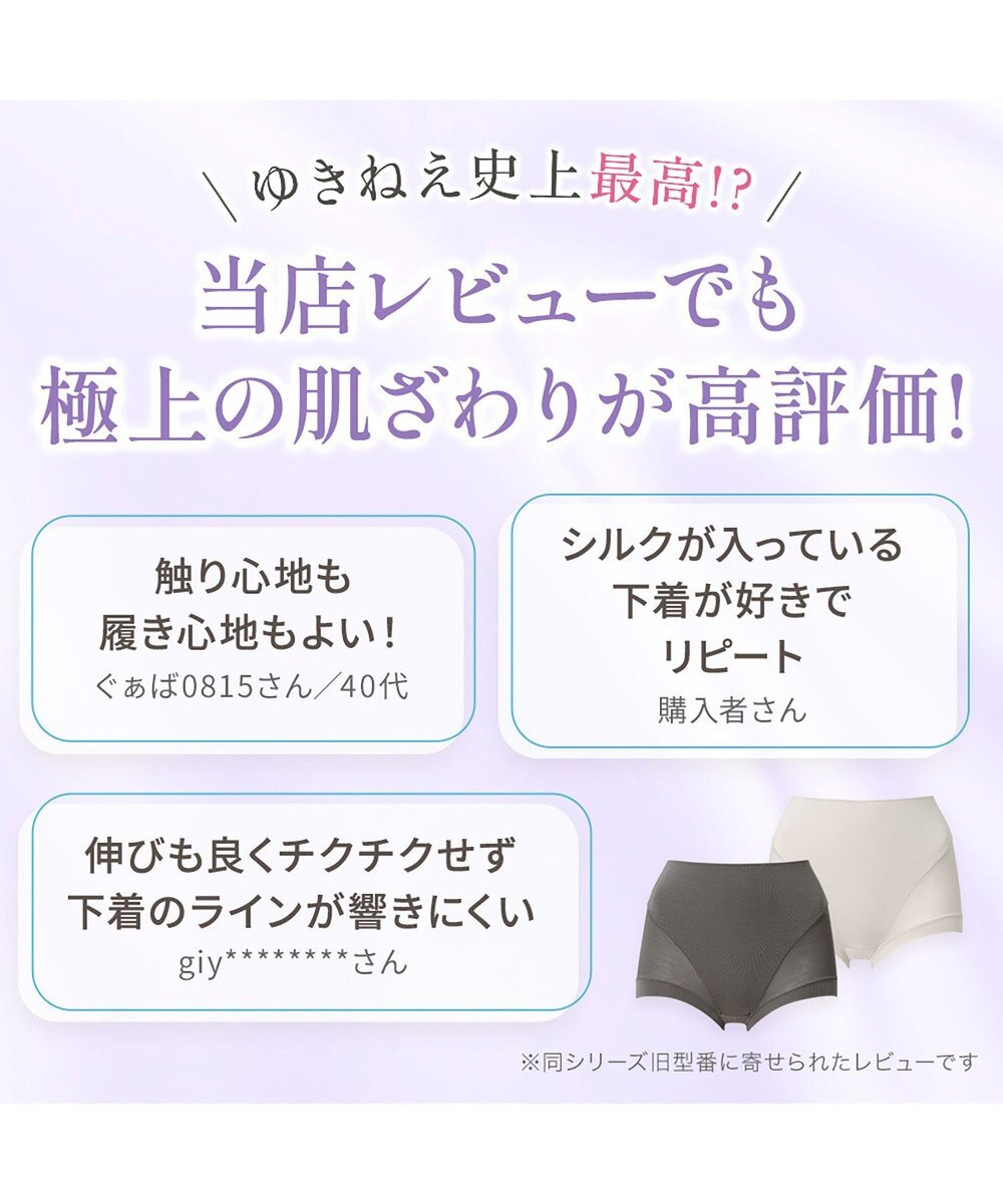 BRADELIS New York 【Yukine inc. 】　ゆきねえとろけるシルク混ライトショーツ26 ブラデリス  深め 補正下着 補整 