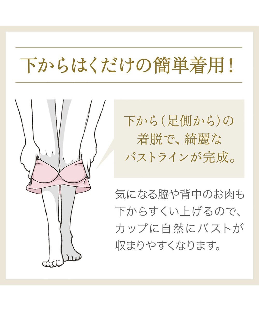 BRADELIS New York 【BRADELIS NewYork peace】ハートフルカップビューティフルブラ25 選べるデザイン ノンワイヤー 補整下着 補正 ブラジャー 