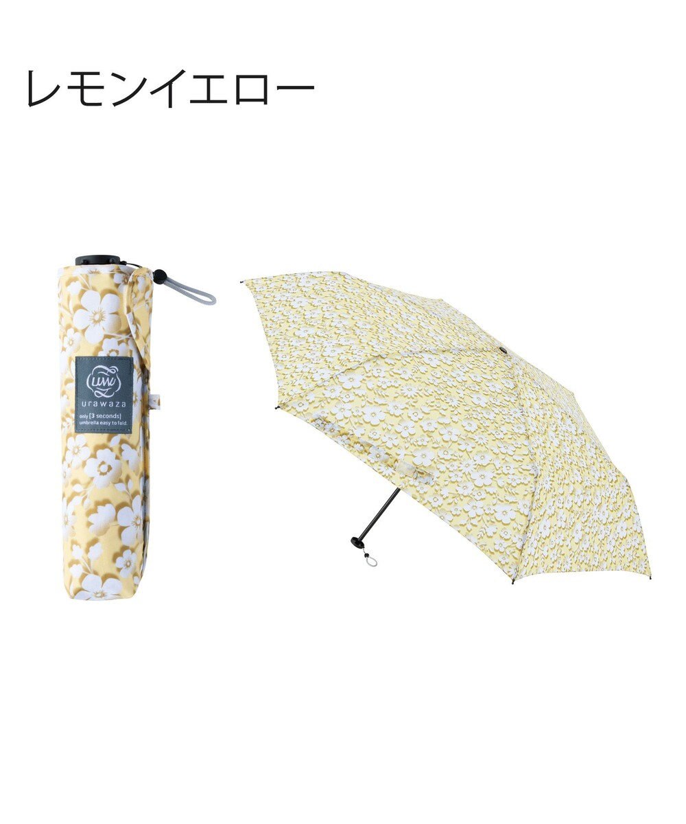 MOONBAT urawaza slim(ウラワザ スリム) 3秒でたためる傘 折りたたみ傘 フローティングフラワー 大きめ55cm UV レモンイエロー