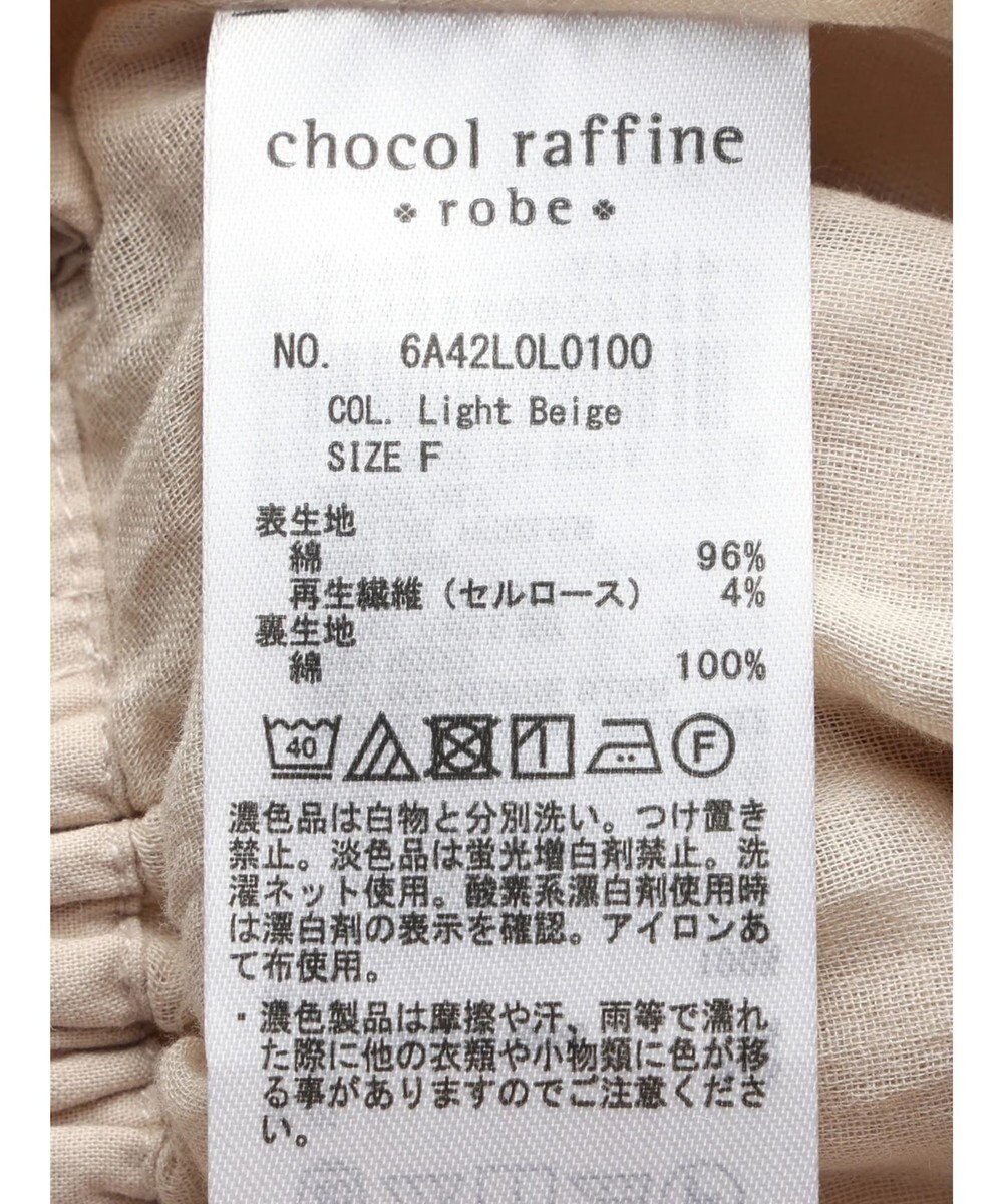 Green Parks インド綿 ボリュームポプリンスカートII 