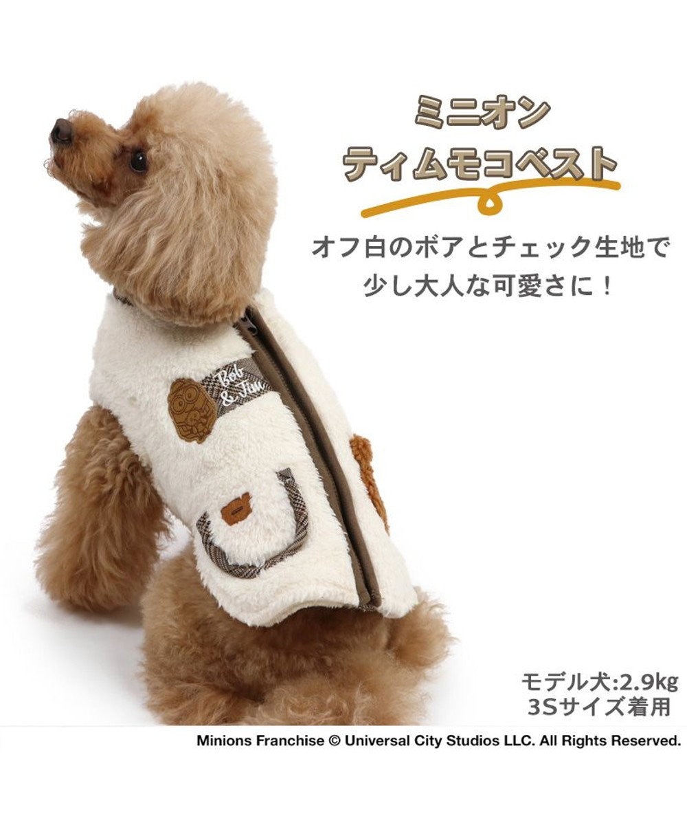 犬 服 ミニオン 背中開き ベスト 小型犬 ティム もこもこ Pet Paradise ファッション通販 公式通販 オンワード クローゼット