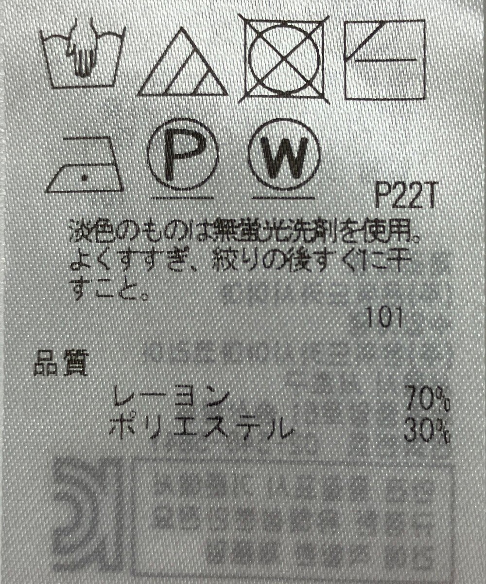 ONWARD Reuse Park 【組曲】ニット春夏 