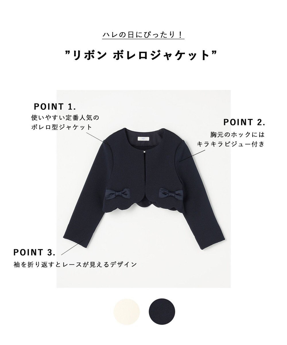 ANY KIDS リボン ボレロジャケット 
