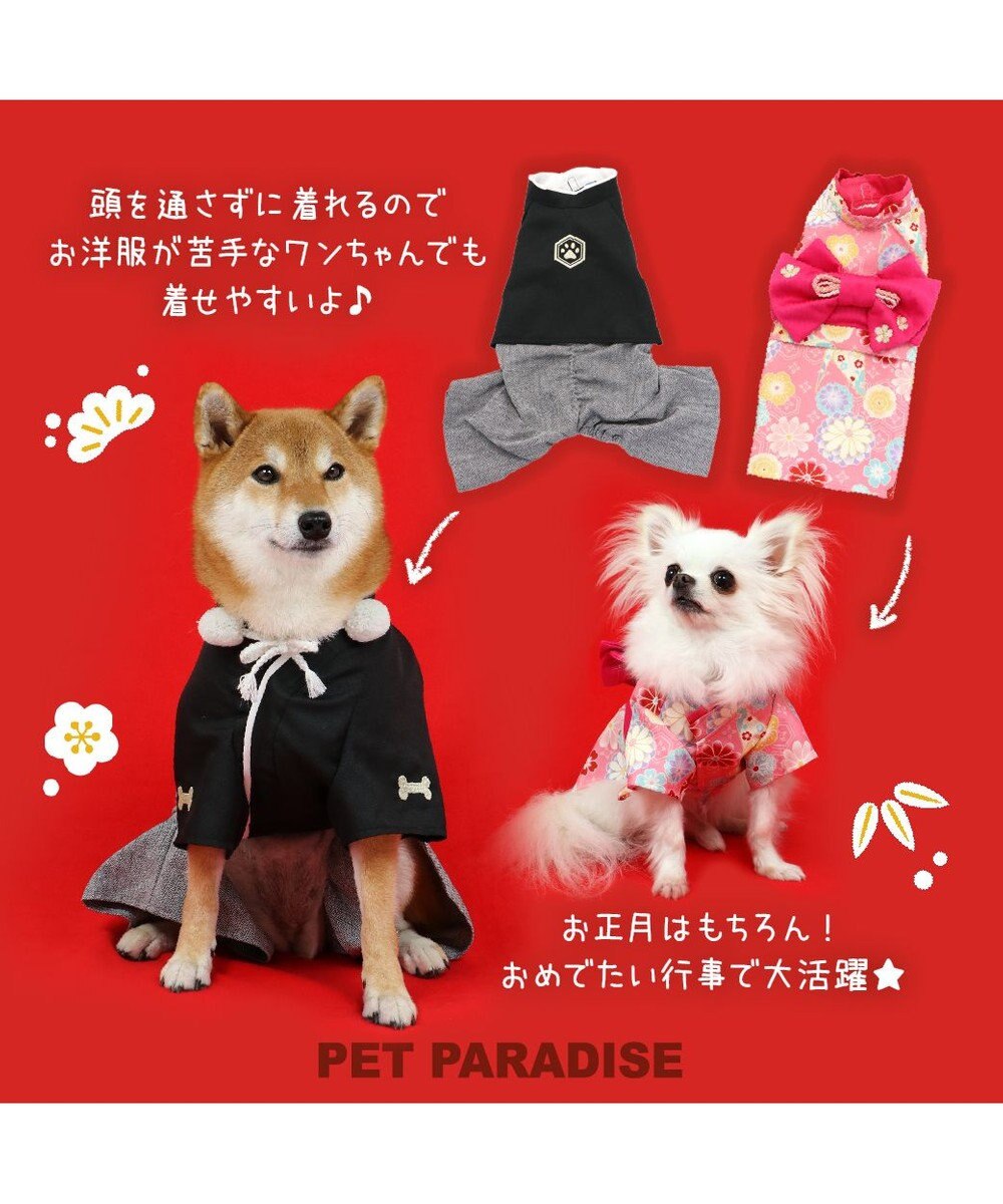 犬 服 羽織袴 中型犬 大型犬 黒 はかま お正月 新年 年賀状 初詣 Sns インスタ映え 着ぐるみ コスチューム コスプレ ドッグウエア ドッグウェア いぬ イヌ おしゃれ かわいい暖かい Pet Paradise ファッション通販 公式通販 オンワード クローゼット 犬 服 羽織袴 中型犬 大型犬 黒 はかま お正月 新年 年賀状 初詣 Sns インスタ映え 着ぐるみ コスチューム コスプレ ドッグウエア ドッグウェア いぬ イヌ おしゃれ かわいい暖かい Pet Paradise ファッション通販 公式通販 オンワード クローゼット