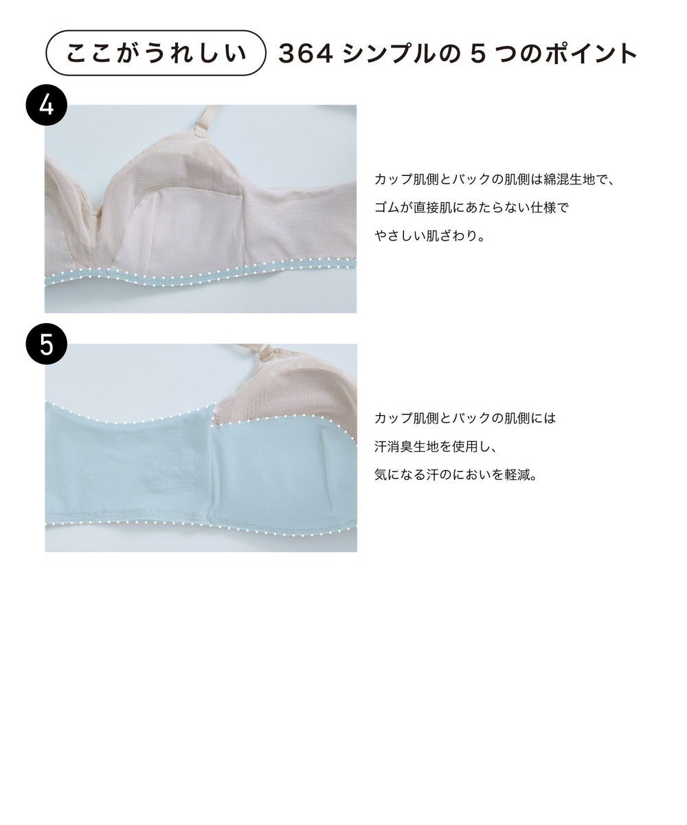 une nana cool 【リニューアル】364ブラ シンプル ノンワイヤーブラ 