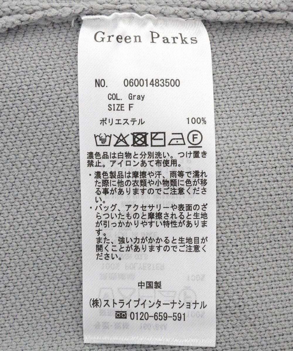 Green Parks リングドットニットコーディガン 
