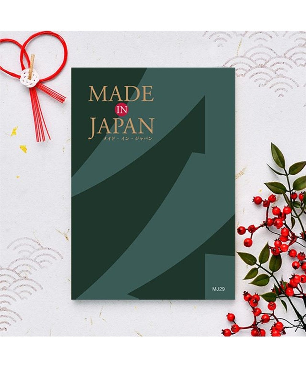 antina gift studio MADE IN JAPAN(メイドインジャパン) カタログギフト ＜MJ29＞ -