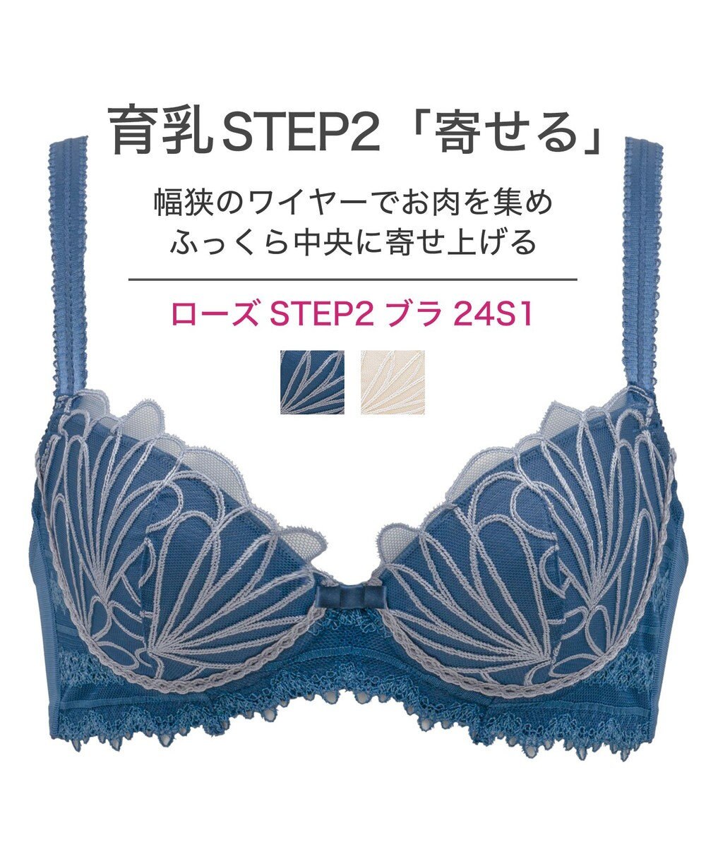 BRADELIS New York 【BRADELIS New York / 育乳補整ブラ・STEP2 寄せる】ローズステップ2ブラ24S1 脇高設計でスッキリ補正 