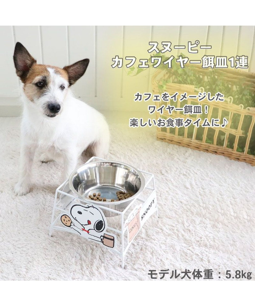 犬 猫 スヌーピー フードスタンド ステンレス 1連 フードボウル カフェ柄 Pet Paradise ファッション通販 公式通販 オンワード クローゼット 犬 猫 スヌーピー フードスタンド ステンレス 1連 フードボウル カフェ柄 Pet Paradise ファッション通販 公式通販 オンワード クローゼット