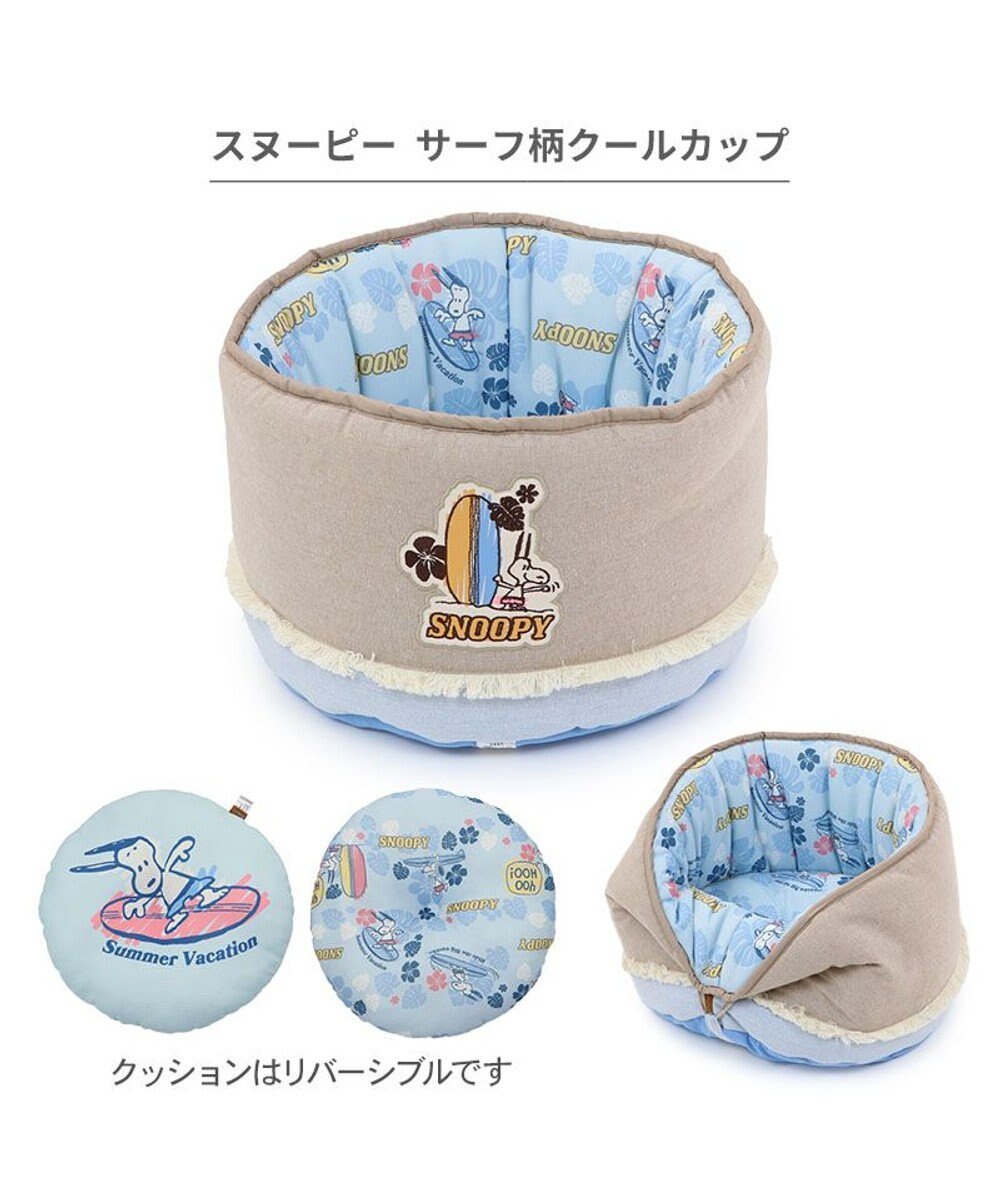 PET PARADISE スヌーピー クールカップ 《サーフ柄》 Ｓ 