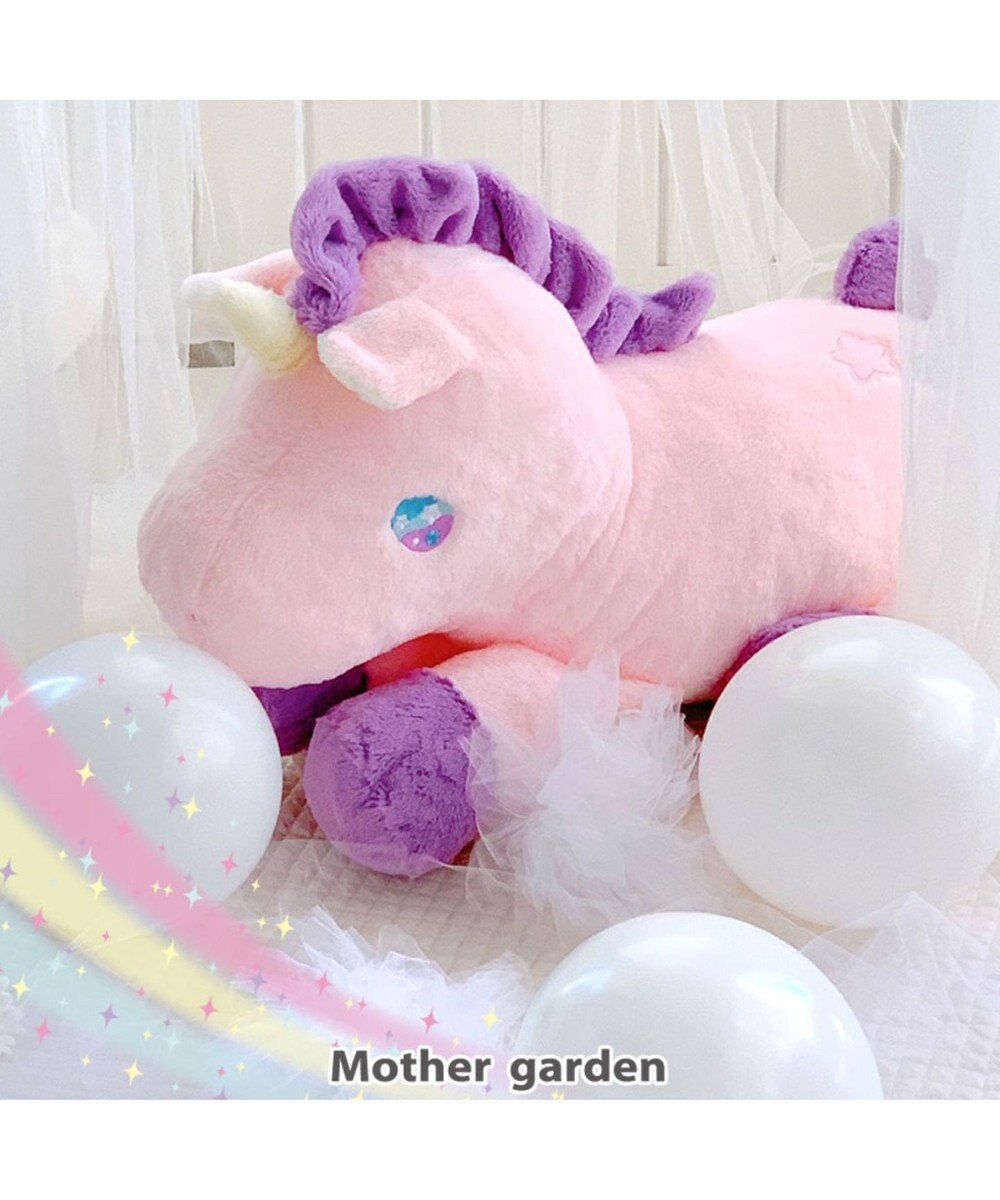 Mother garden マザーガーデ ドリーム ユニコーン 抱きぐるみ 65cm 
